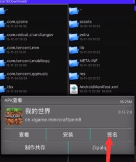 mt管理器怎么用?mt管理器的使用方法