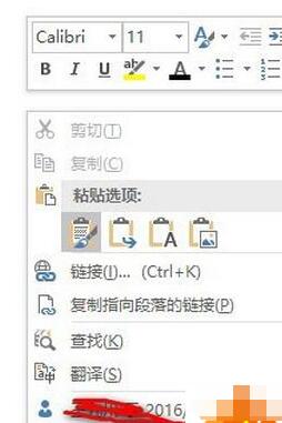 OneNote导出图片中文字的方法步骤