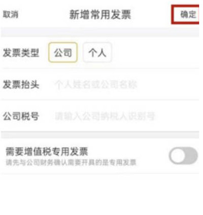飞猪购票怎么开发票?飞猪购票开发票教程