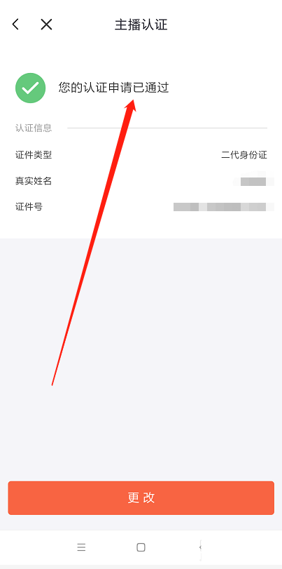 喜马拉雅怎么申请成为主播？喜马拉雅申请成为主播的步骤教程