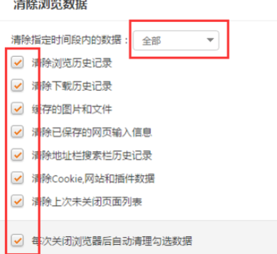 猎豹浏览器清除缓存的具体使用步骤