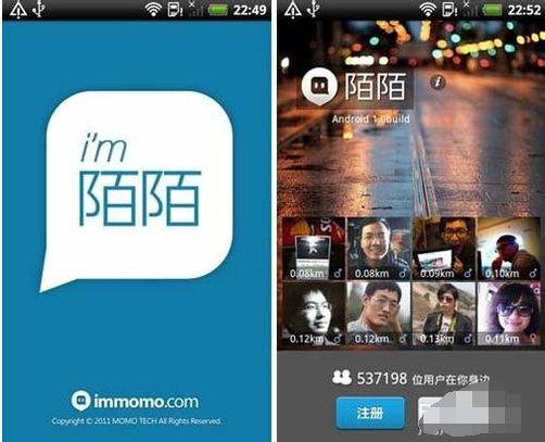 陌陌使用详细操作