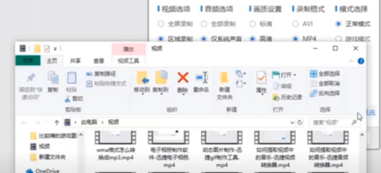 win10怎么录屏?win10录屏桌面的方法(5)