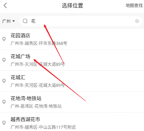 驾校一点通怎么修改定位? 驾校一点通修改定位的步骤介绍