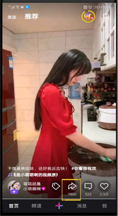 微视视频进行举报的操作教程