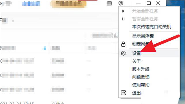 百度网盘工作空间怎么关闭？百度网盘工作空间关闭方法介绍