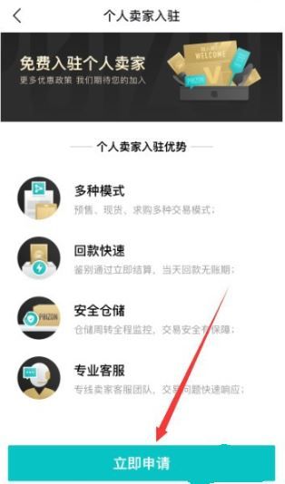 个人卖家怎么在得物上卖鞋？个人卖家在得物上卖鞋方法步骤分享