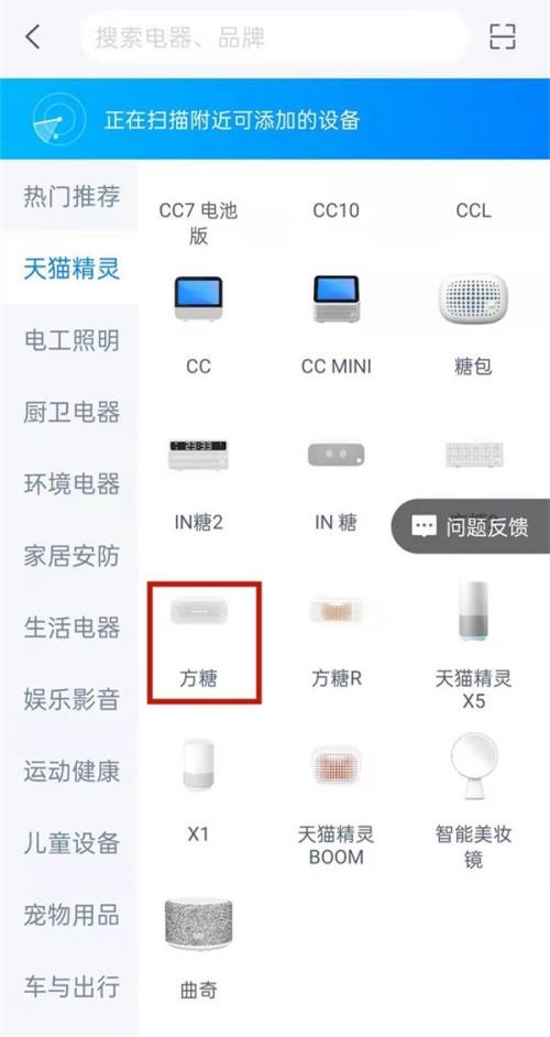 天猫精灵怎么添加设备二维码？天猫精灵添加设备二维码教程