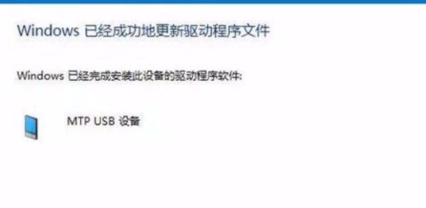 手机连电脑usb无法识别怎么办?手机usb无法连接电脑的解决方法(12)