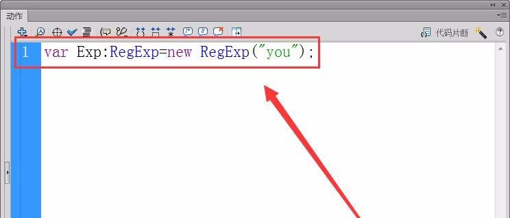 Flash正则表达式使用操作内容
