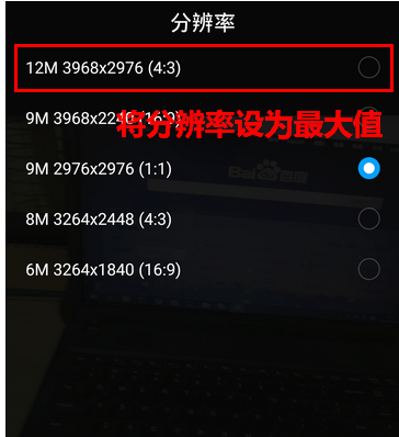 使用华为手机设置拍照清晰度的操作步骤