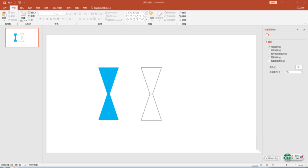 PPT制作沙漏动画效果的操作方法