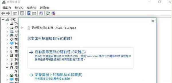 win10笔记本触摸板失灵的处理操作步骤