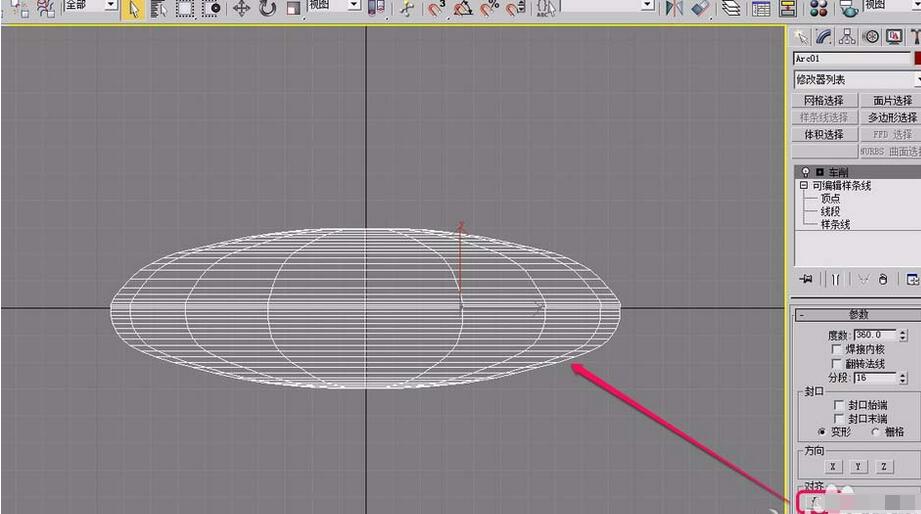 3Ds MAX创建三维铁饼模型的操作教程
