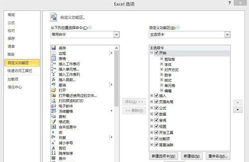 excel2007调出vba的操作步骤
