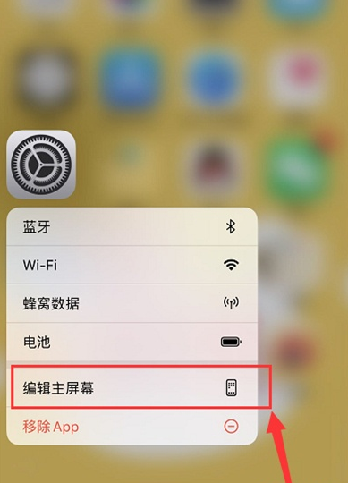 ios14智能叠放小组件怎么添加应用 iPhone智能叠放功能使用教程