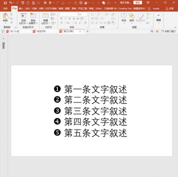 PowerPoint Viewer输入反白显示数字的操作教程