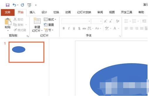 PowerPoint选择高质量打印的具体操作流程