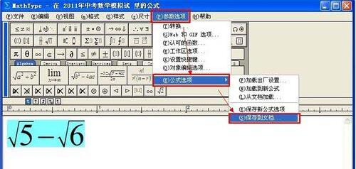 word调整公式的大小的具体方法