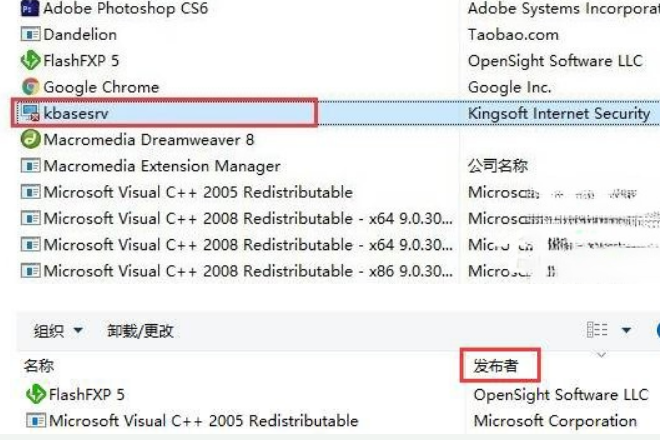 Win10系统kingsoft是什么文件夹?可以删除吗?(1)