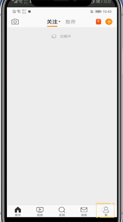 微博查看黑名单的简单方法教程