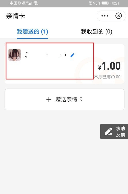 支付宝亲情卡怎么改额度?支付宝亲情卡修改额度教程