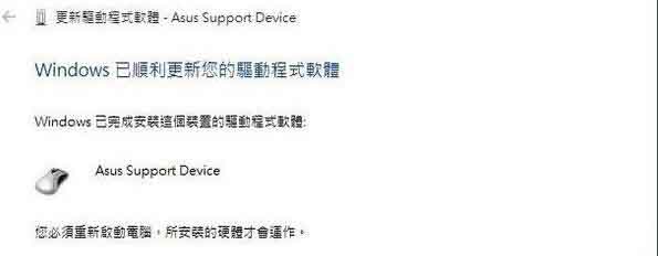 win10笔记本触摸板失灵的处理操作步骤