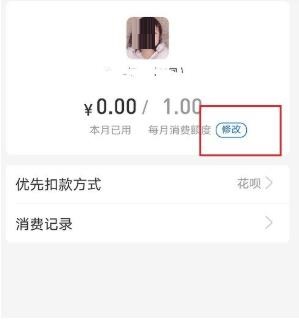 支付宝亲情卡怎么改额度?支付宝亲情卡修改额度教程