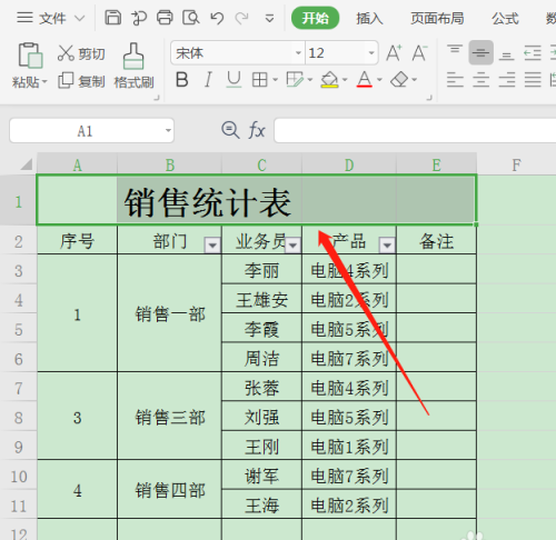 WPS表格标题怎么进行跨列居中显示?WPS表格标题进行跨列居中显示的步骤方法