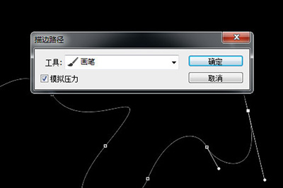 Photoshop制作发光线效果的相关教程