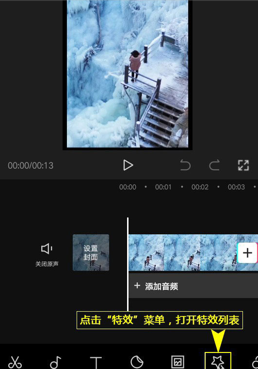 剪映镜头变焦特效在哪添加 剪映镜头变焦特效设置方法