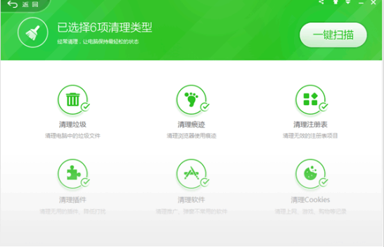 360安全卫士修复电脑里恶意插件的基础操作教程