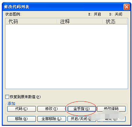 GBA模拟器口袋妖怪穿墙的详细攻略