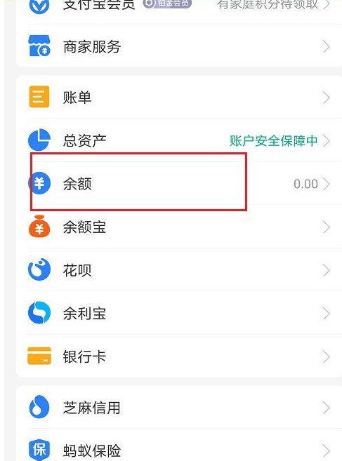 支付宝亲情卡怎么改额度？支付宝亲情卡修改额度教程