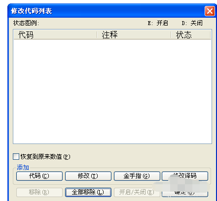 GBA模拟器口袋妖怪穿墙的详细攻略