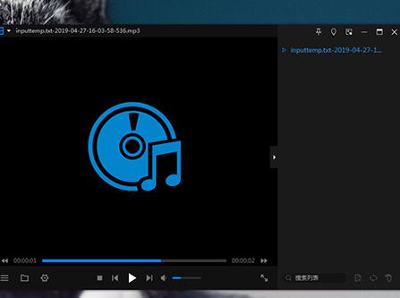 迅捷PDF转换器将文字转成为语音的详细步骤