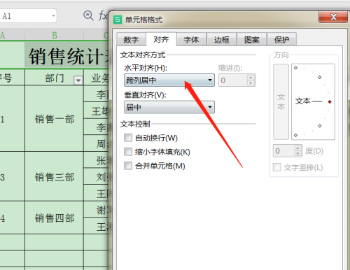 WPS表格标题怎么进行跨列居中显示?WPS表格标题进行跨列居中显示的步骤方法