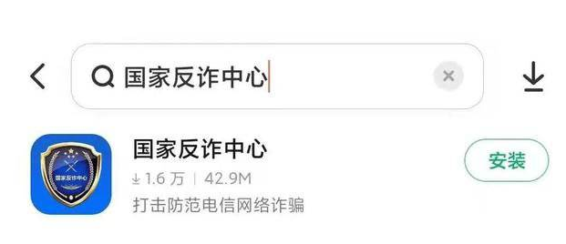 国家反诈中心怎样认证人脸识别 国家反诈中心人脸识别认证教程