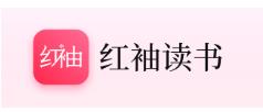 红袖读书如何打开图书更新提醒?红袖读书打开图书更新提醒的步骤介绍