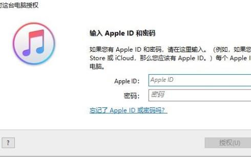 itunes无法同步iphone的处理方法
