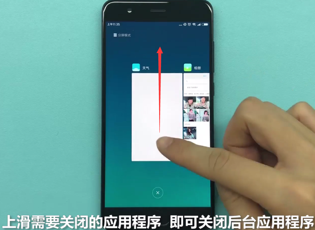 小米手机中关闭后台程序的方法步骤