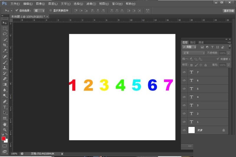 ps怎么制作数字1到7依次显示的gif动画?ps制作数字1到7依次显示的gif动画教程