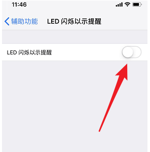 iphone闪光灯开启的设置操作方法