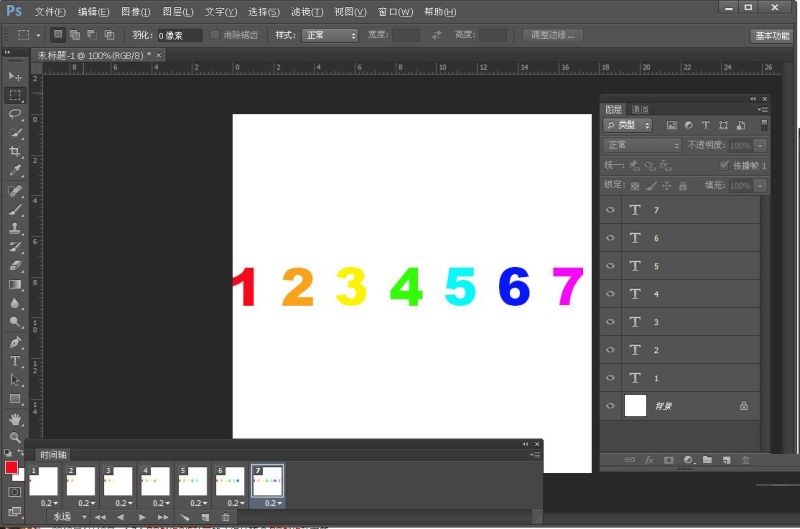 ps怎么制作数字1到7依次显示的gif动画?ps制作数字1到7依次显示的gif动画教程