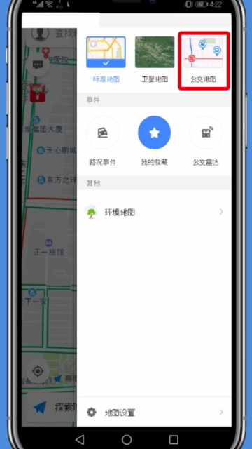 高德地图查公交路线的简单步骤