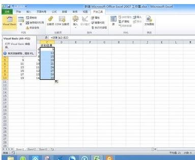 excel2007调出vba的操作步骤