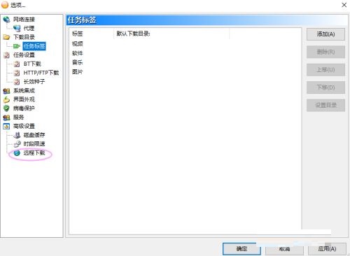 比特彗星怎么启用远程下载?比特彗星启用远程下载操作步骤