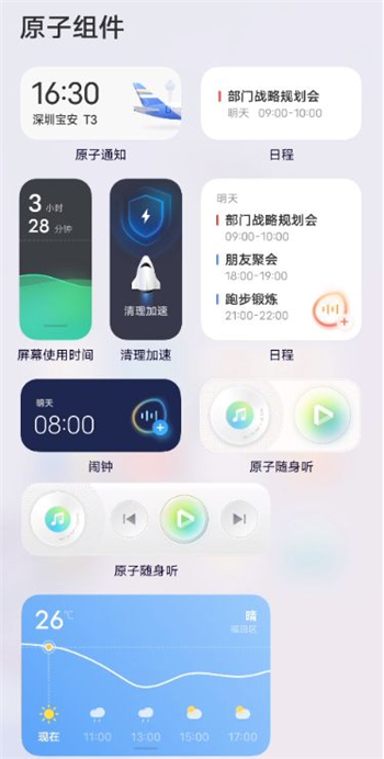 vivox60怎么设置桌面挂件 vivox60设置桌面挂件教程