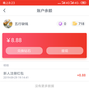 即胜体育app提现的详细步骤