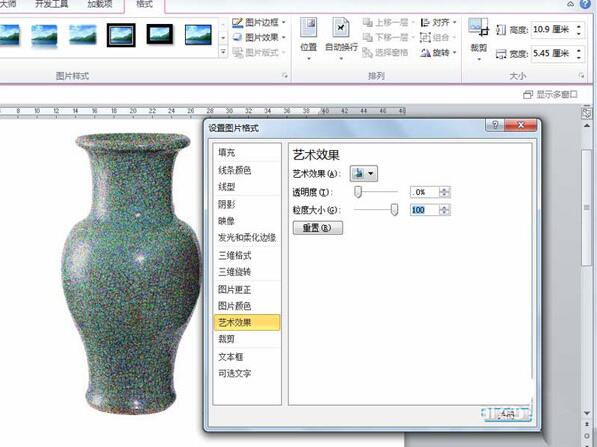 word2010绘制陶瓷纹理效果的方法步骤